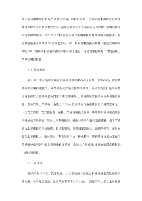 板桥施工方案.docx