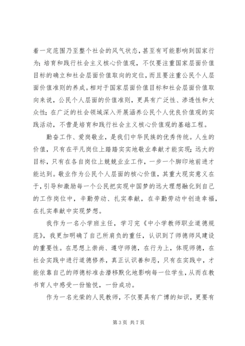 政治理论学习心得体会_1 (2).docx