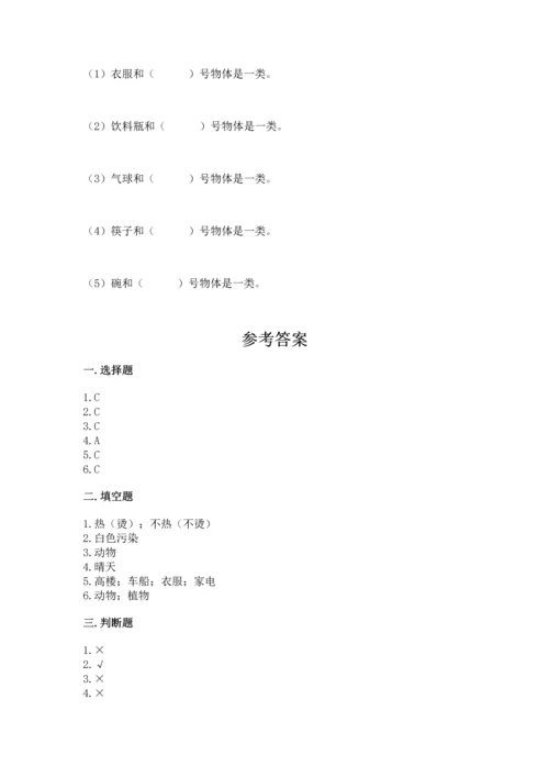 教科版二年级上册科学期末测试卷精品（名师系列）.docx