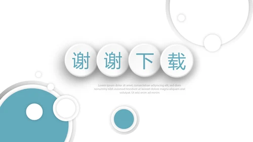 时尚微立体述职报告工作总结商务通用PPT动态模板