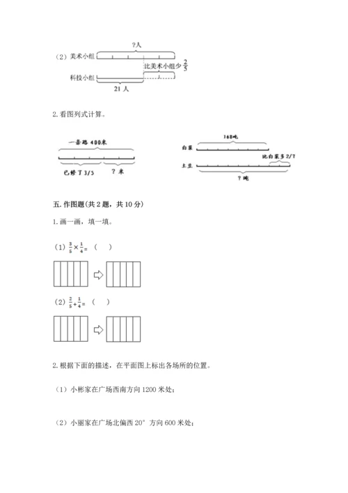 人教版六年级上册数学 期中测试卷精品【精选题】.docx