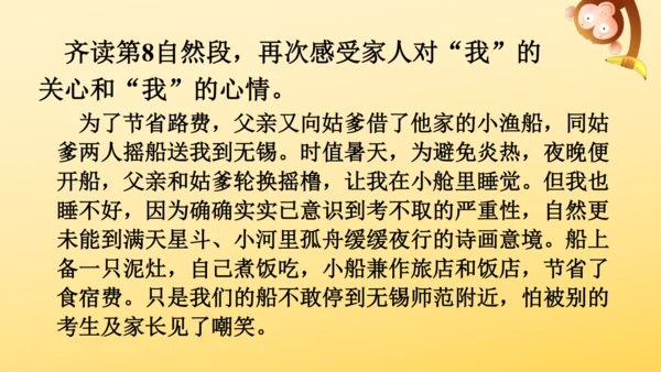 19 父爱之舟   课件