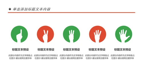 乒乓球比赛体育运动培训PPT模板