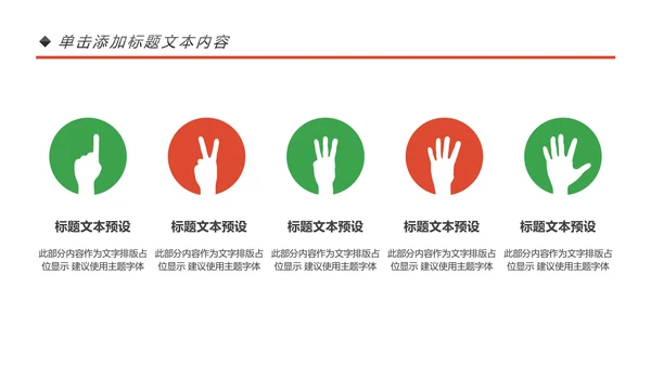 乒乓球比赛体育运动培训PPT模板