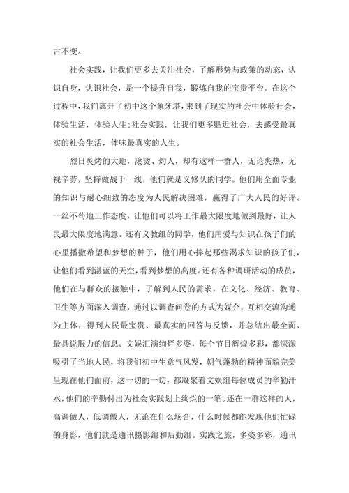 初中生寒假社会活动实践心得.docx