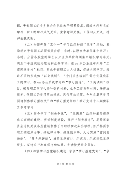 县精神文明建设工作报告.docx