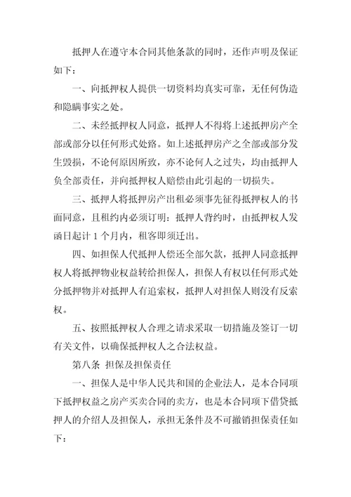 2022房产借款合同