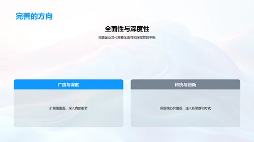 金融公司的企业文化讲座