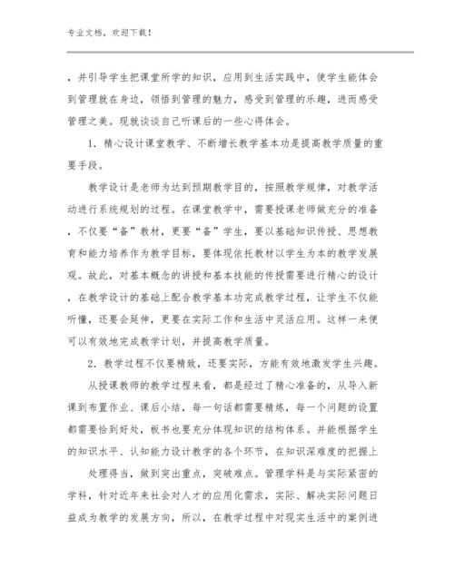 新教师培训教师的心得体会范文16篇文档汇编.docx