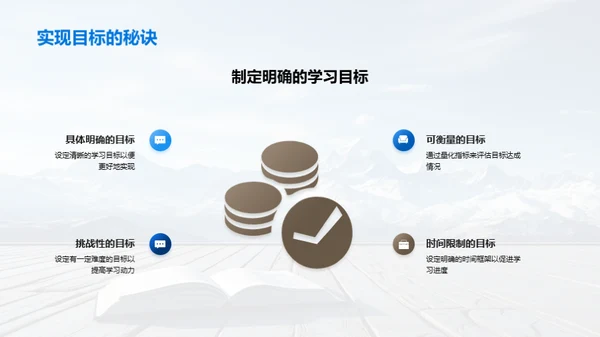 新征程 拥抱挑战