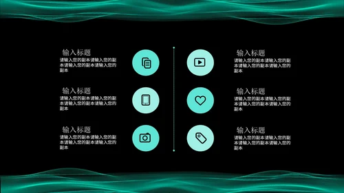 绿色简约风流线数据分析报告PPT模板
