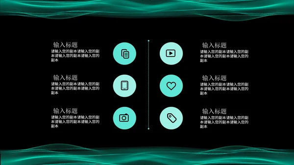 绿色简约风流线数据分析报告PPT模板