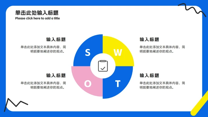 线条论文开题答辩ppt模板