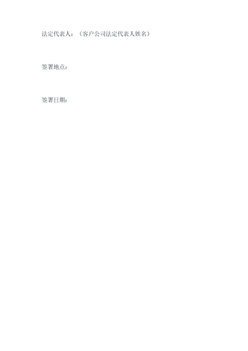 油墨代加工合同怎么写模板