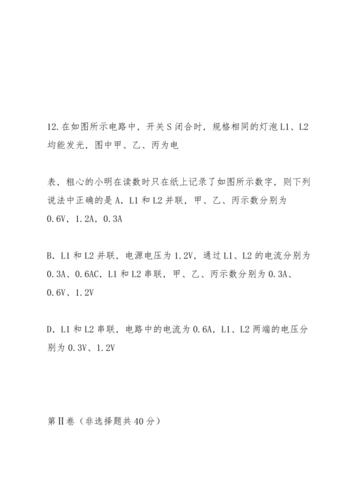 武汉市三月八年级下册物理月考.docx