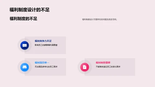 人资部门半年度总结