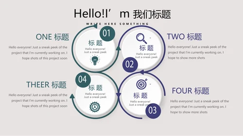 世界杯足球比赛动态PPT