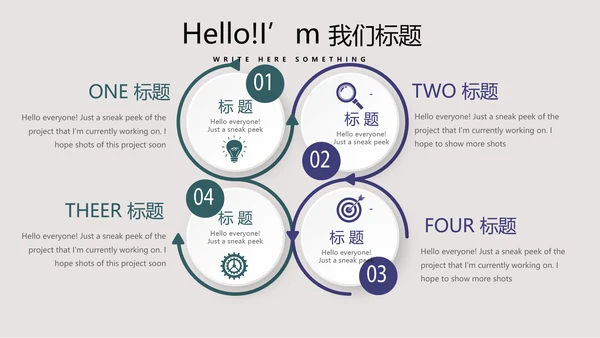 世界杯足球比赛动态PPT