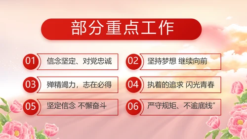 喜迎国庆节主题班会动态PPT