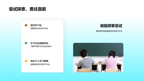 学习策略探索