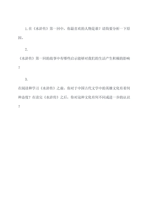 二单元知识点总结