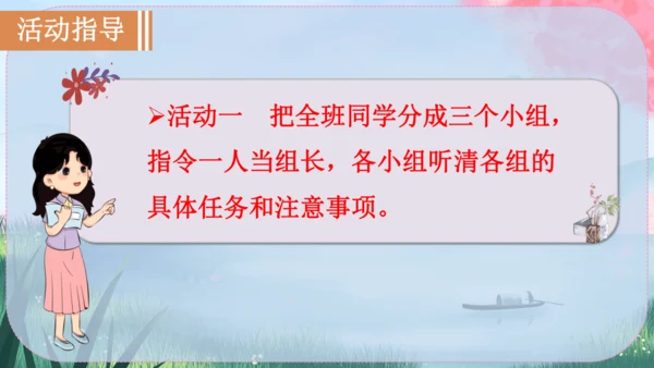 八年级下册语文 第三单元《综合性学习：古诗苑漫步》课件