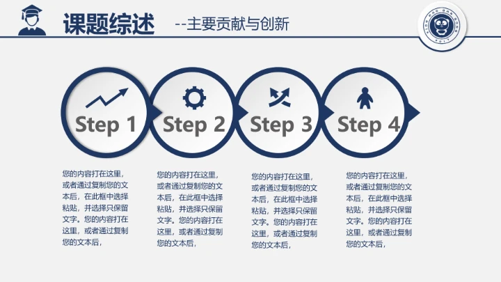 毕业答辩信息与通信工程专业本科毕业论文答辩开题通用PPT模版