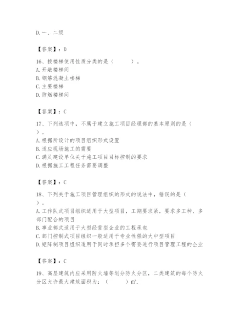 2024年施工员之装修施工基础知识题库含完整答案（必刷）.docx