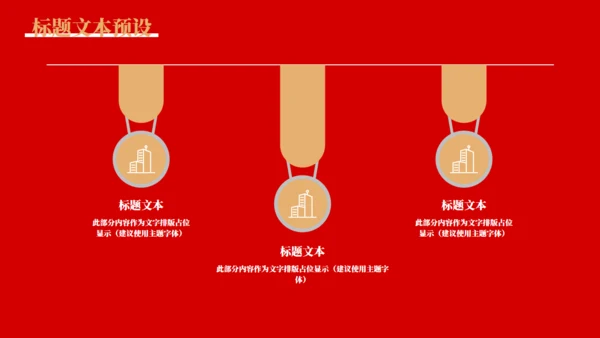 喜庆的五四青年节通用PPT模板
