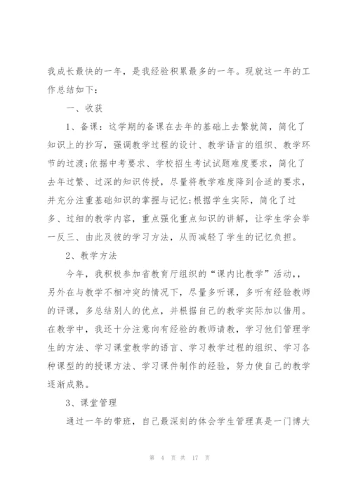 数学教学工作总结通用5篇.docx