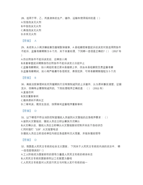 2022年河北省军队文职人员招聘之军队文职法学评估模拟题库及完整答案.docx