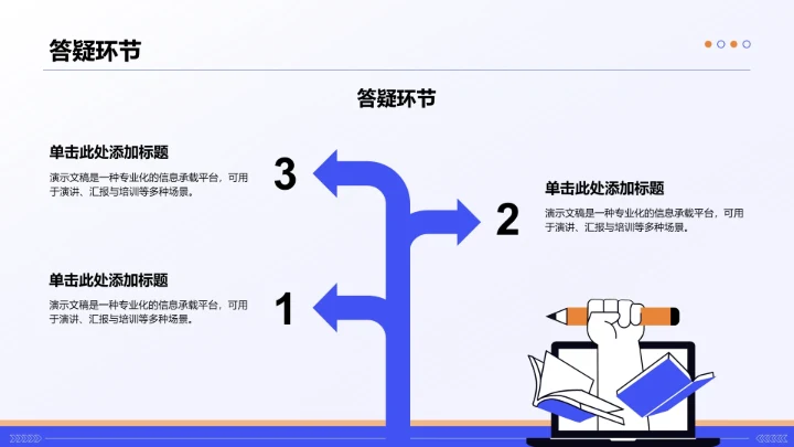 蓝色插画风新员工入职培训PPT