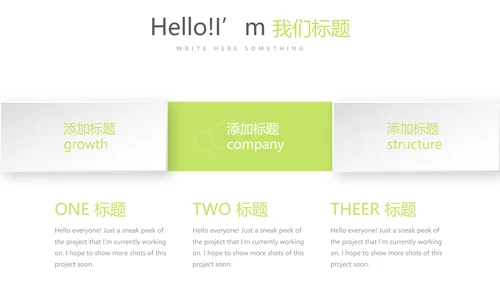 绿色小清新牙科健康动态PPT