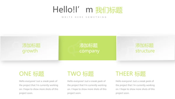 绿色小清新牙科健康动态PPT