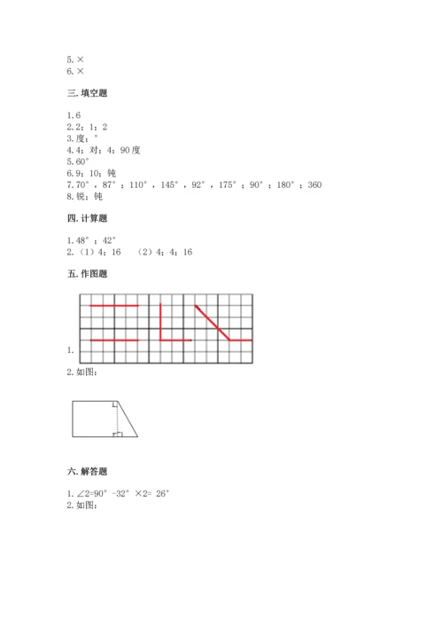 人教版四年级上册数学第三单元《角的度量》测试卷附参考答案【综合卷】.docx