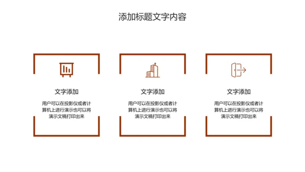 传统美食文化串串香小吃宣传动态PPT模板