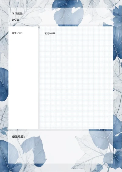 康纳尔笔记本学习笔记内页手账本