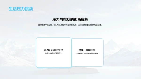 初三挑战之路