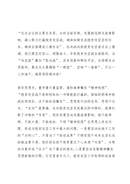 决胜脱贫攻坚全面建设小康社会观后感心得5篇.docx