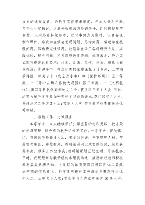 走教教师教学工作总结5篇.docx