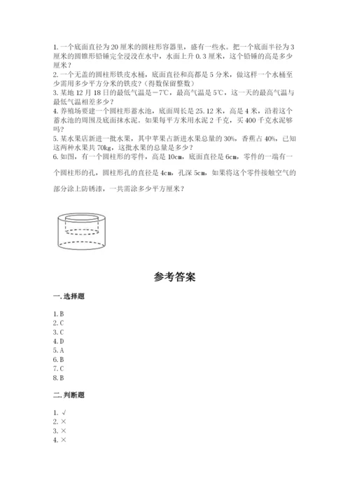 北师大版小学数学六年级下册期末检测试题附完整答案（历年真题）.docx