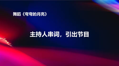 黑色水彩风都市年终客户销售答谢会方案PPT模板