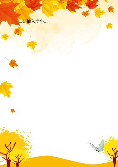 秋天枫叶树木信纸