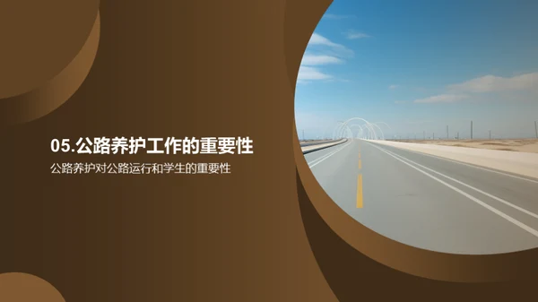 公路养护：延年益寿
