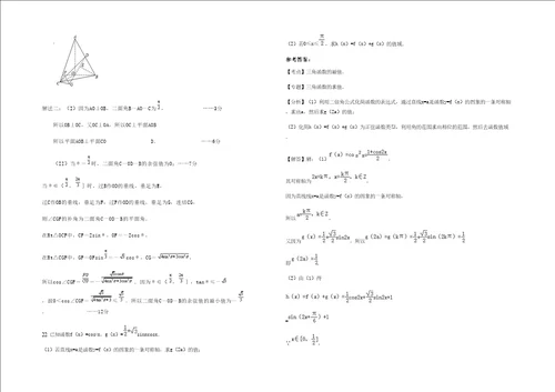 20202021学年湖南省湘潭市中国县郭家桥中学高三数学理下学期期末试卷含解析