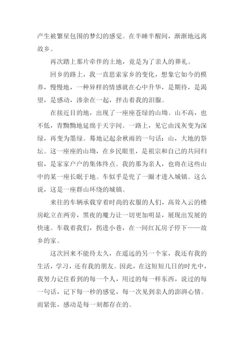 乡情作文结尾.docx