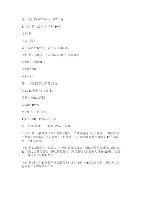 小升初数学考前检测试题推荐.docx