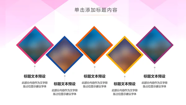全民运动健康运动生活锻炼健身体育PPT模板