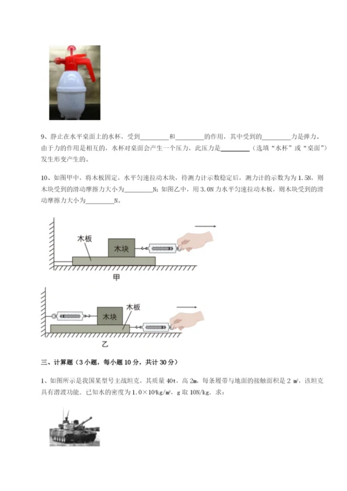 滚动提升练习福建惠安惠南中学物理八年级下册期末考试定向测试试题（含详细解析）.docx