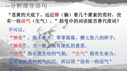 第15课《故乡》课件